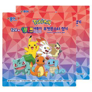 포켓몬 종이접기 양면색종이 124매 2P 어린이 색종이