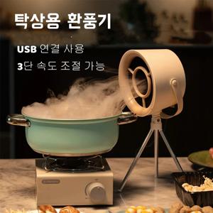 휴대용 배기 선풍기 소형 주방 후드 추출기, 바베큐 USB 공급, 데스크탑 레인지 후드, 미니 흡입 쿠커 후드, 2024 신제품
