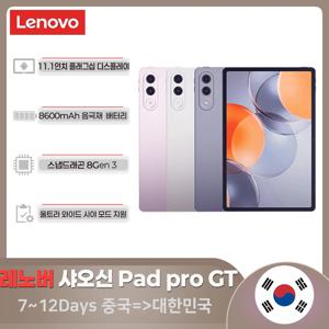 레노버 샤오신 태블릿 프로 GT TB710FU 11.1인치, 3.2K 초고화질, 144Hz 고주사율, 스냅드래곤 8세대 3, 8860mAh