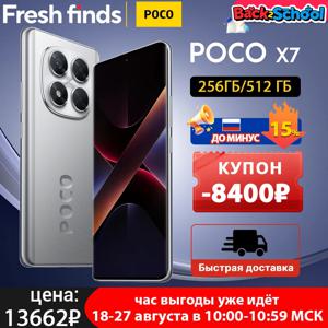 POCO X7 5G 글로벌 버전 스마트폰 256GB 512GB 크기 7300-Ultra 6.67