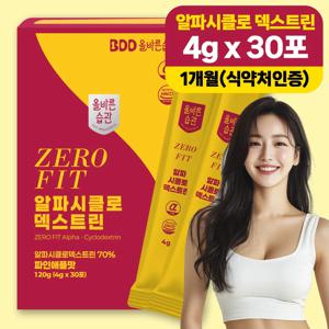 올바른습관 지방잡는 알파CD 알파씨디 제로핏 알파시클로덱스트린 다이어트 4g*30포 12box