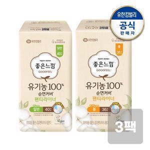 유기농순면 팬티라이너 일반 40매/롱 36매x3팩