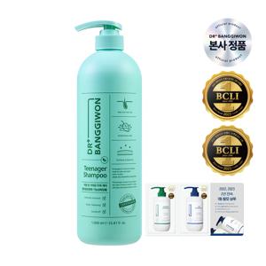 틴에이저 청소년 샴푸 1L + 여행용파우치 2종 /청소년샴푸/정수리냄새