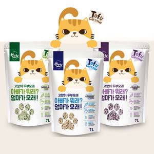 고양이 두부모래 7L 한그득 아빠가뭐래 엄마가모래