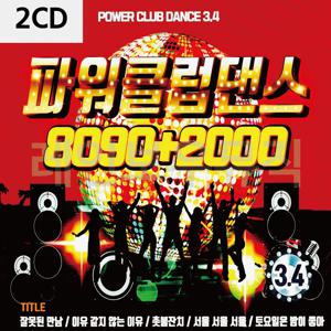 2CD 파워 클럽 댄스 8090 2000 3 4 댄스음악CD 클럽댄스CD 8090클럽댄스CD 8090팝송CD