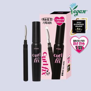 [기획세트] 컬 픽스 마스카라 세트 /마스카라 리무버 /속눈썹 전용 빗