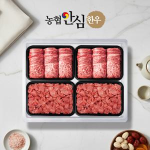 농협안심한우 꽃담4호 한우등심/국거리 선물세트 1.6kg(냉장/1등급)