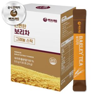 힐링 간편한 보리차 보리추출분말100% 50스틱