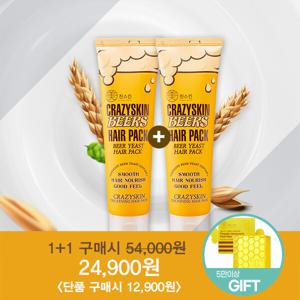 맥주효모 헤어팩 200g 1+1 / 효모 트리트먼트 (5만이상 모공팩 비누증정)