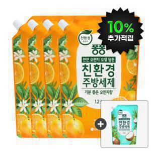 퐁퐁 친환경 주방세제 오렌지 1.2L 4개