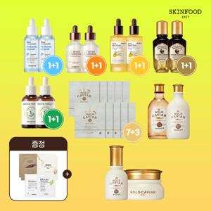 스킨푸드 앰플 1+1/골드캐비어 라인 ~58%+마스크 5매 증정/패드/신제품 당근 선스틱까지