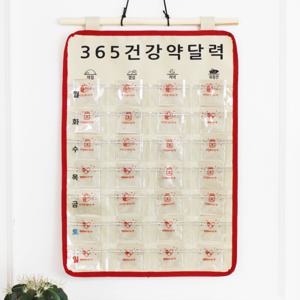 국산 365 약먹는달력 약달력 약캘린더 구급함