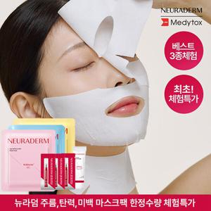 (9/9 단하루) 메디톡스 뉴라덤 체험특가 스타트 패키지 (앰플+더마크림+스킨부스터 1매) (마스크 랜덤출고)