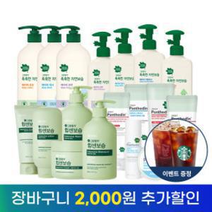 그린핑거 보습 BEST 기획전 힘센보습/판테딘/촉촉한자연보습 바디워시 샴푸 로션 크림 X 2EA