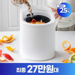 (혜택가 27.9만) 한경희 음식물처리기 가정용 건조기 분쇄기 음쓰처리기 더 스티머
