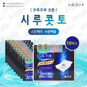[그린에버] 일본 유니참 시루콧토 화장솜 10BOX 우루우루