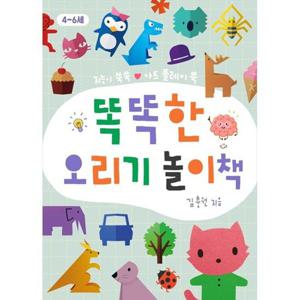 [진선아이] 똑똑한 오리기 놀이책 지능이 쑥쑥 아트 플레이 북