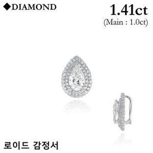 로이드 14K 1.41캐럿 페어컷 더블 헤일로 펜던트LPD24001D
