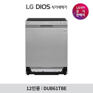 LG 디오스 식기세척기  DUB61TBE