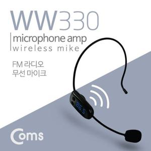 무선 마이크(헤드셋형무선FM 방식) 마이크 무선마이크 강사마이크 헤드셋마이크