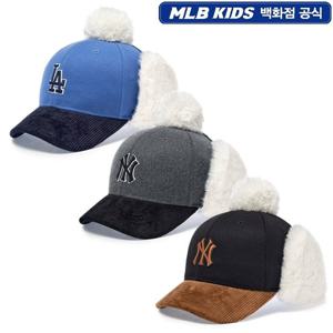MLB키즈 베이직 배색 멜톤 폼폼 귀달이 모자(3종 택1) (7AWMV0156)