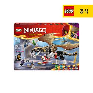 레고 닌자고 71809 마스터 드래곤 에갈트 [레고공식]