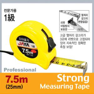 MAGICCLEAN 자야 줄자7.5M JMT-75S