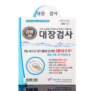셀프 이지디텍트 대장검사지 1매 대장검사