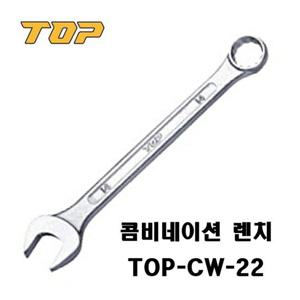[알티피아]TOP 콤비네이션 랜치 cw-22 수도 공사 TOOL 매가네