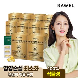 [텐텐] 로엘 웰업 대마종자유 그대로 30캡슐 10박스