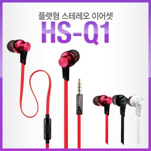 [유니콘] (통화버튼) 플랫형 스테레오 이어셋 HS-Q1