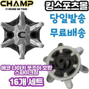 [기타]골프화스파이크징 풋조이 나이키 에코 골프화 스파이크징 챔프잘마슬림락 16개 세트