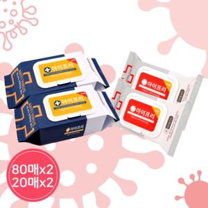 [아이프리/살균소독티슈] 가정용 휴대용 80매 2팩+20매 2팩 항균 알콜 물티슈 손소독제 손세정제