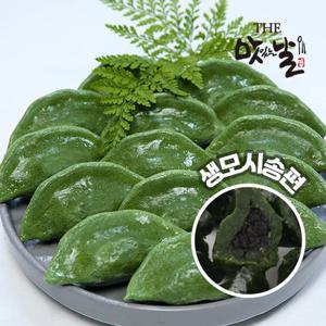 [맛있는날]영광 떡의 명가 깨(흑임자) 모시송편 20개/1kg