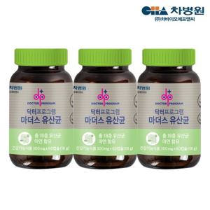 차바이오 닥터프로그램 마더스 유산균 3병 (6개월분/냉장배송)