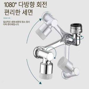 아기수전 세면대 범용 수도꼭지 1080도 다방향 회전 (WFI16JP)