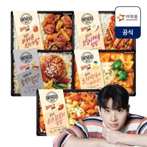 [아워홈] 온더고 직장인 냉동 도시락 5종 세트(함박,바베큐치킨,치즈닭갈비,오징어제육,로제떡볶이)