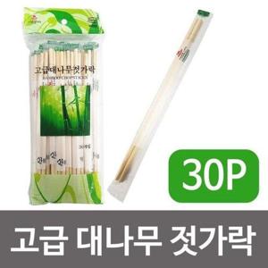 영수 대나무젓가락 30P/ 일회용 (WF0DFDC)