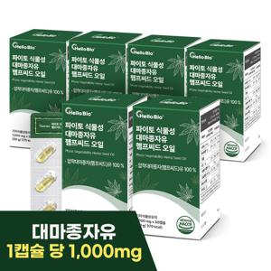 파이토 식물성 대마종자유 햄프씨드 오일 30캡슐 6박스 총 6개월분
