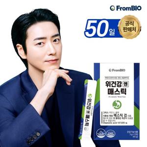 ★프롬바이오 이준혁의 위건강엔 매스틱 50일★