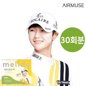 에어뮤즈 멜라이드 패치 와이드 30회분 박성현 골프 패치 자외선 차단 기미 썬패치