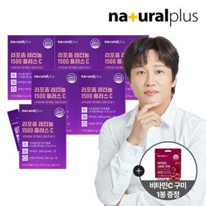 내츄럴플러스 리포좀 레티놀 1500 플러스 C 30포 6박스+비타민C 구미 1봉