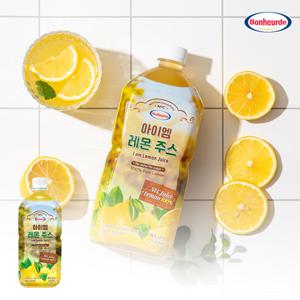 [100% NFC 착즙] 보넬드 아이엠 레몬 주스 즙 1L 1개