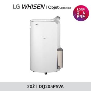 [20L]LG휘센  제습기 1등급 (DQ205PSVA)