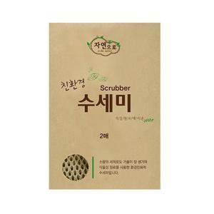 자연으로 친환경 수세미 (2매)