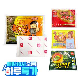 온종일 화롯불 핫팩 손난로 100매(손난로/부착형 택1)