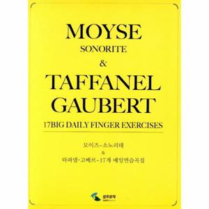 [웅진북센]모이즈 소노리테 & 타파넬 고베르 17개 매일연습곡집