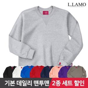 [2종세트] 엘라모 3M 무지 맨투맨 남녀공용 빅사이즈 S~4XL
