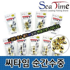 낚시용품 씨타임 순간수중 구멍 찌 갯바위 바다 봉돌