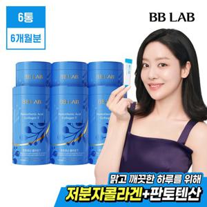 [뉴트리원] 비비랩 차주영Pick 판토텐산콜라겐 인텐시브T 6통(6개월분)